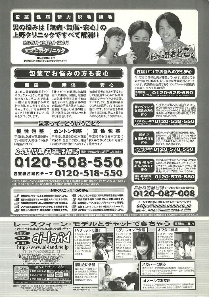 BugBug Magazine 2000-10 Vol 74