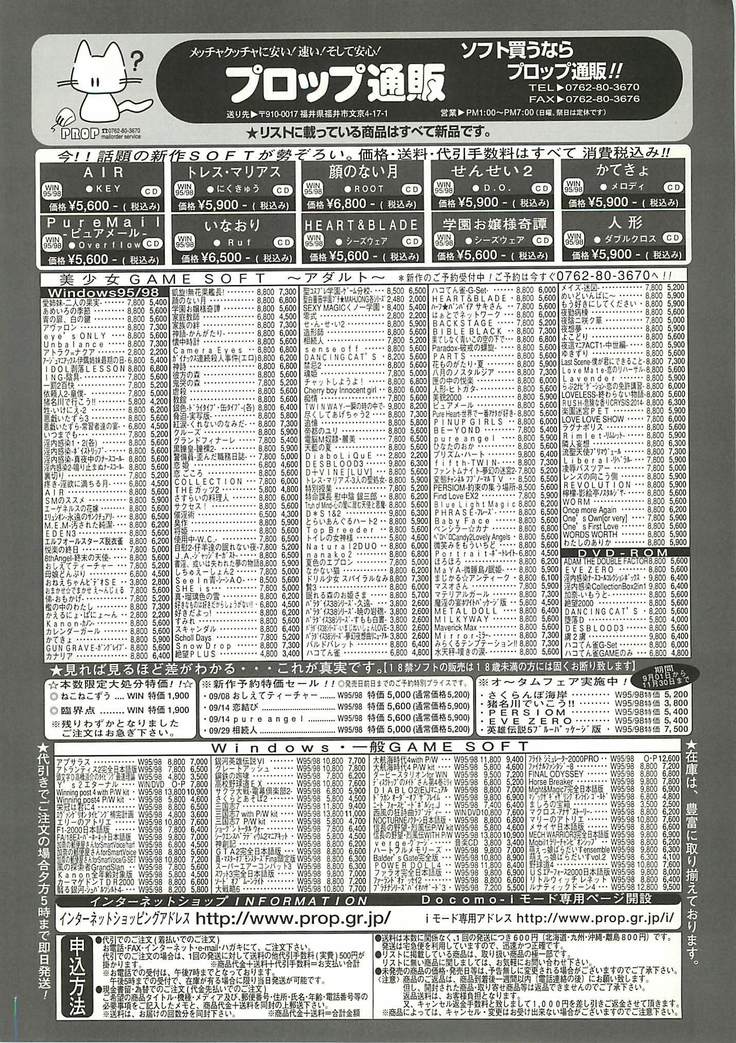 BugBug Magazine 2000-10 Vol 74