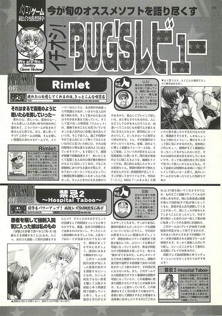 BugBug Magazine 2000-10 Vol 74