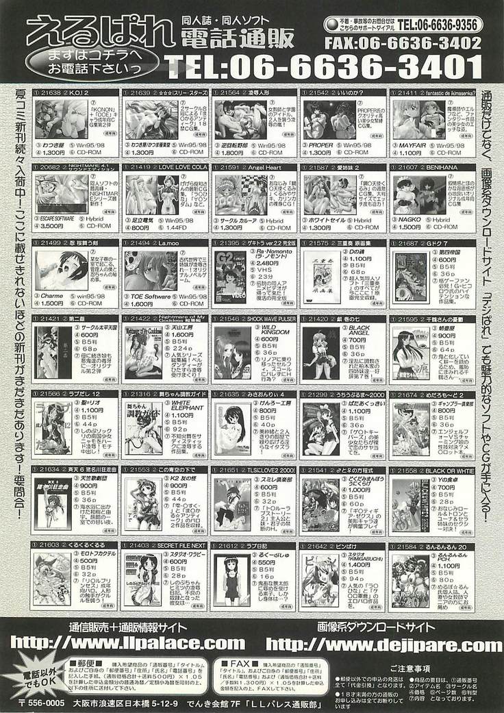 BugBug Magazine 2000-10 Vol 74