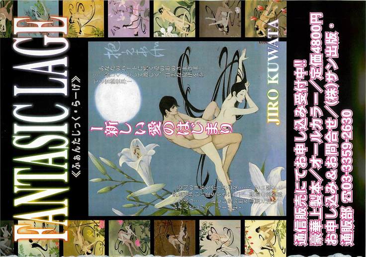 BugBug Magazine 2000-10 Vol 74