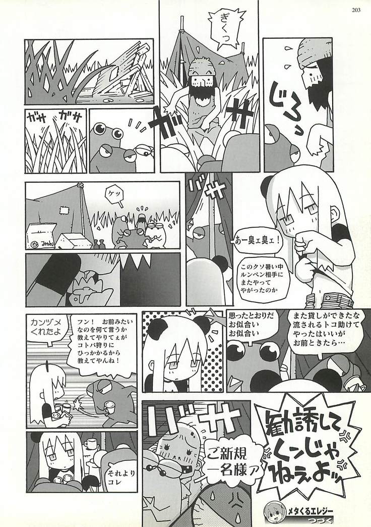 BugBug Magazine 2000-10 Vol 74