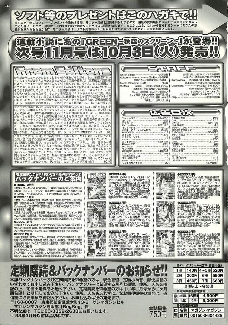BugBug Magazine 2000-10 Vol 74