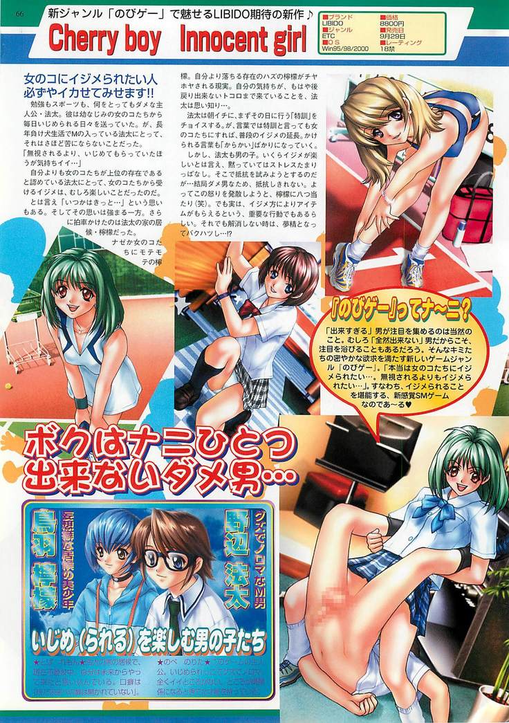 BugBug Magazine 2000-10 Vol 74