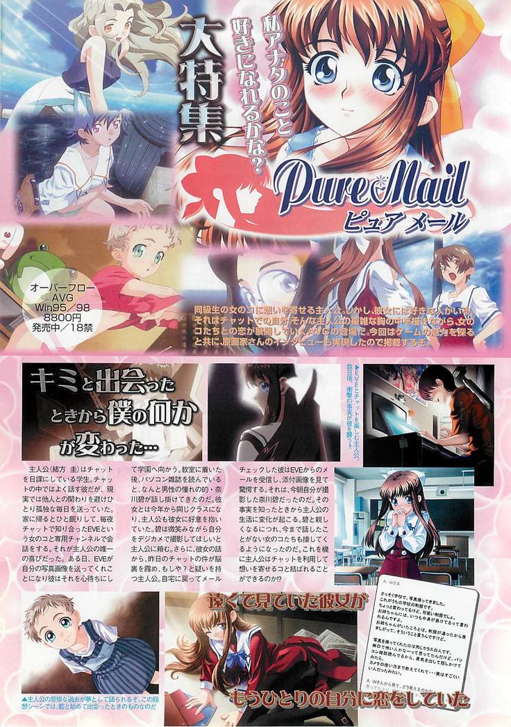 BugBug Magazine 2000-10 Vol 74