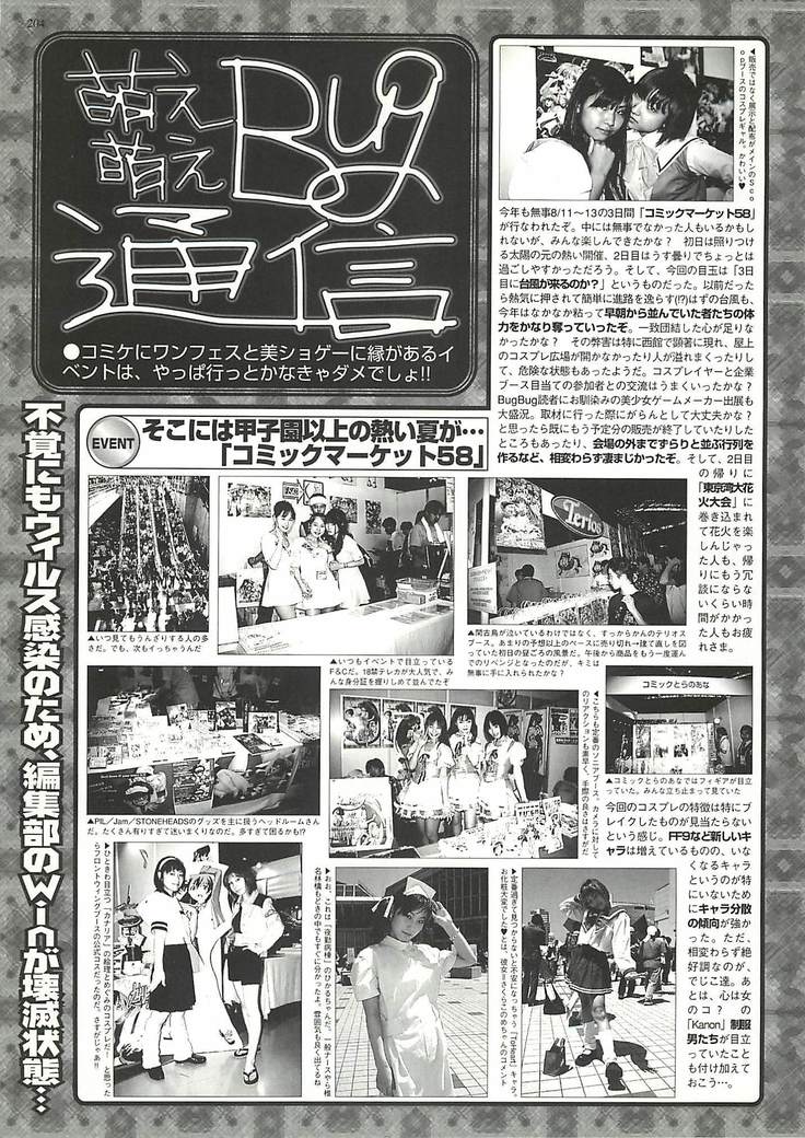 BugBug Magazine 2000-10 Vol 74