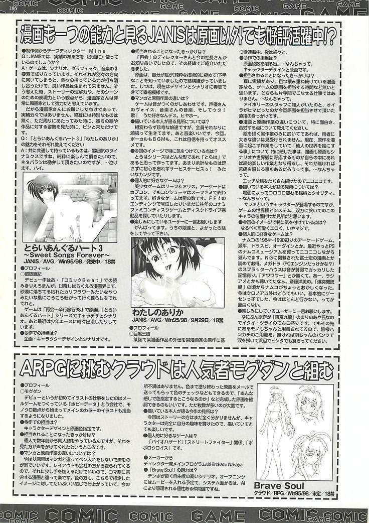 BugBug Magazine 2000-10 Vol 74
