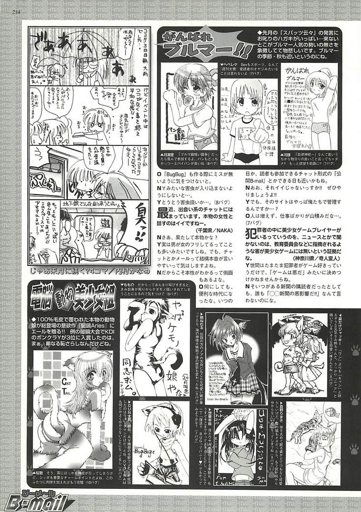 BugBug Magazine 2000-10 Vol 74