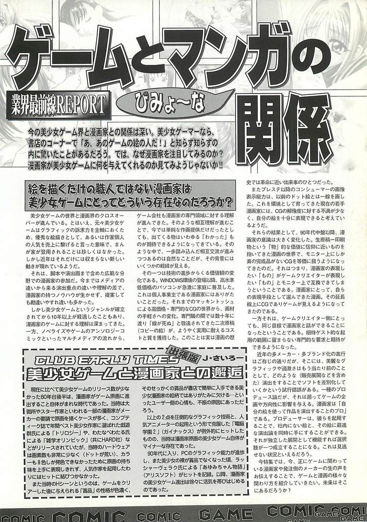 BugBug Magazine 2000-10 Vol 74