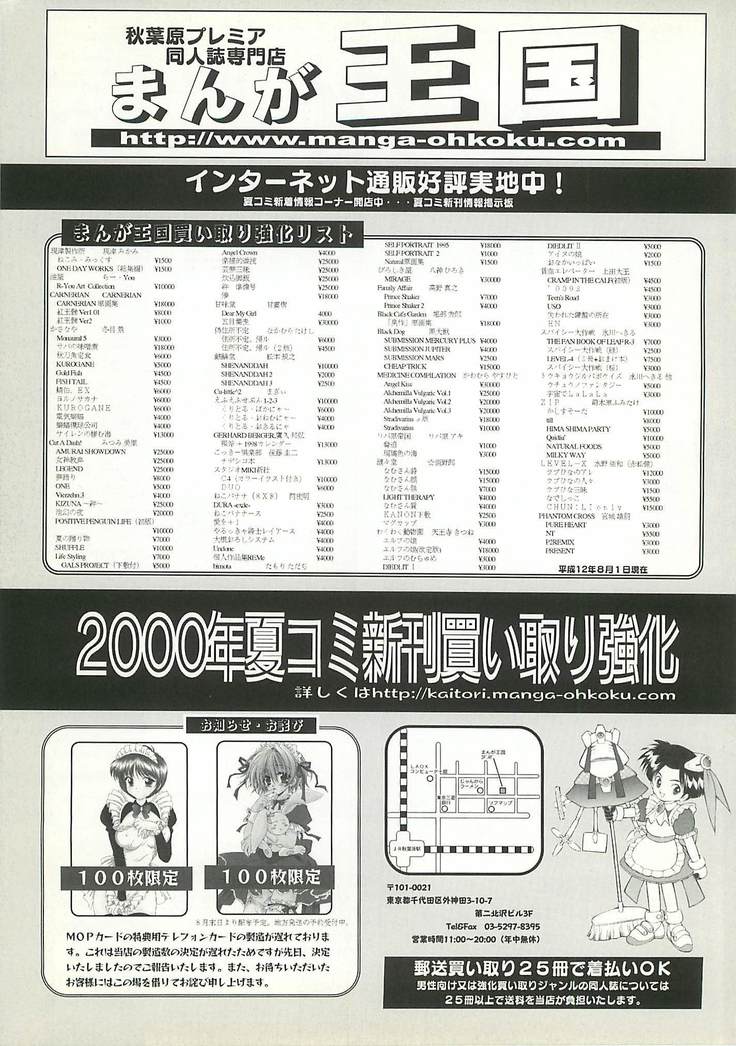 BugBug Magazine 2000-10 Vol 74