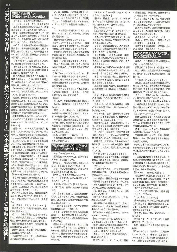 BugBug Magazine 2000-10 Vol 74