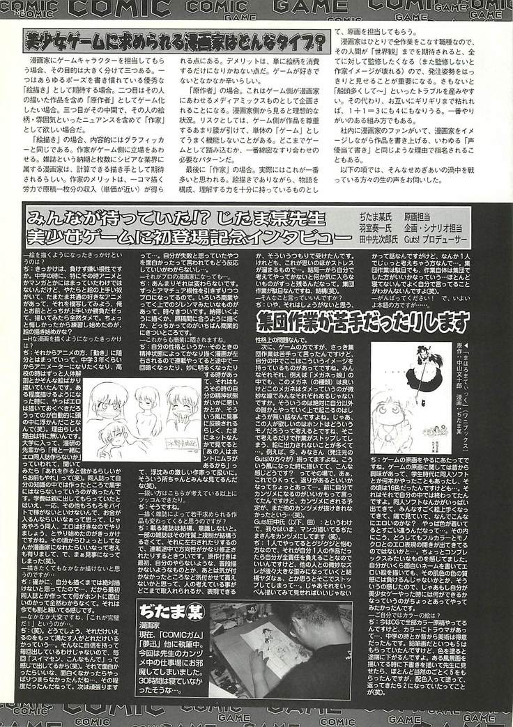 BugBug Magazine 2000-10 Vol 74