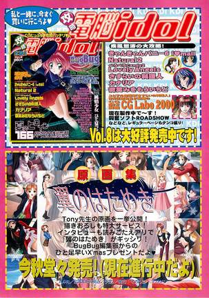 BugBug Magazine 2000-10 Vol 74 Page #113