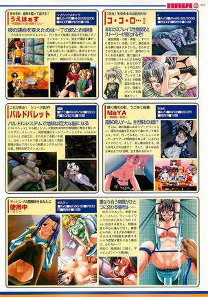 BugBug Magazine 2000-10 Vol 74 Page #155