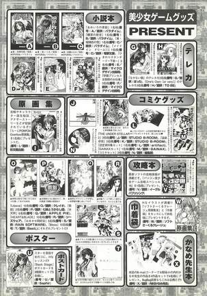 BugBug Magazine 2000-10 Vol 74 Page #194