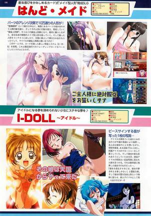 BugBug Magazine 2000-10 Vol 74 Page #106