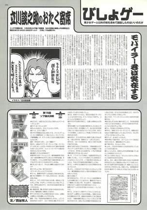 BugBug Magazine 2000-10 Vol 74 Page #207
