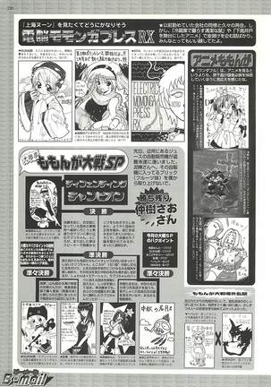 BugBug Magazine 2000-10 Vol 74 Page #181