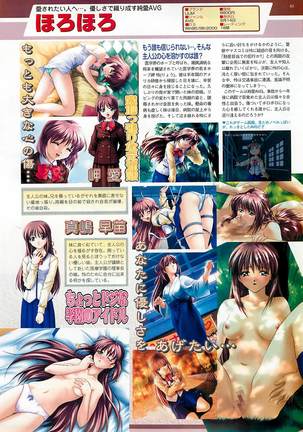BugBug Magazine 2000-10 Vol 74 Page #61