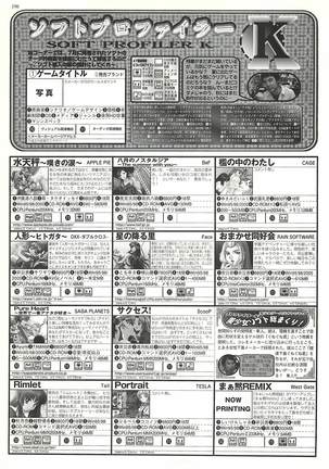 BugBug Magazine 2000-10 Vol 74 Page #205