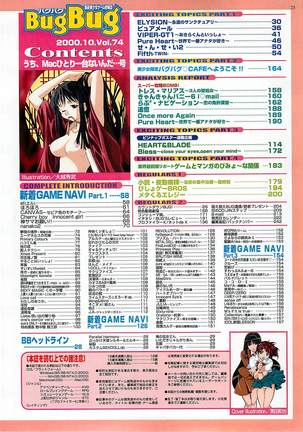 BugBug Magazine 2000-10 Vol 74 Page #25