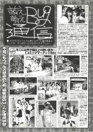 BugBug Magazine 2000-10 Vol 74 Page #197