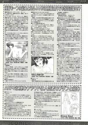 BugBug Magazine 2000-10 Vol 74 Page #215