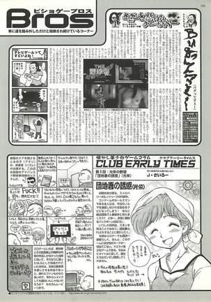 BugBug Magazine 2000-10 Vol 74 Page #206