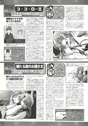 BugBug Magazine 2000-10 Vol 74 Page #209