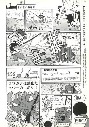 BugBug Magazine 2000-10 Vol 74 Page #200