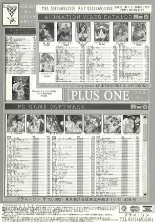 BugBug Magazine 2000-10 Vol 74 Page #234