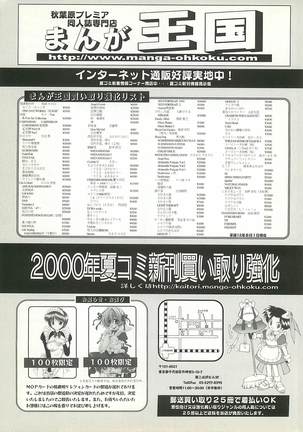 BugBug Magazine 2000-10 Vol 74 Page #226