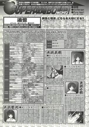 BugBug Magazine 2000-10 Vol 74 Page #213