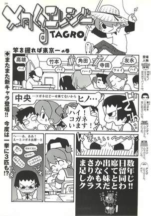 BugBug Magazine 2000-10 Vol 74 Page #201