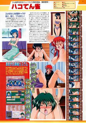 BugBug Magazine 2000-10 Vol 74 Page #77