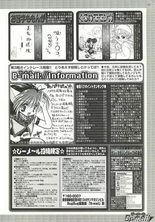 BugBug Magazine 2000-10 Vol 74 Page #180