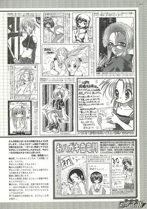 BugBug Magazine 2000-10 Vol 74 Page #184
