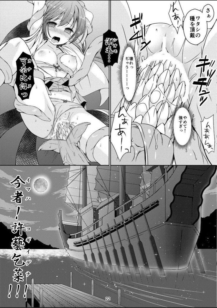 Taneshizume no Miko Maki no Go ~Shokushu Zetchou~