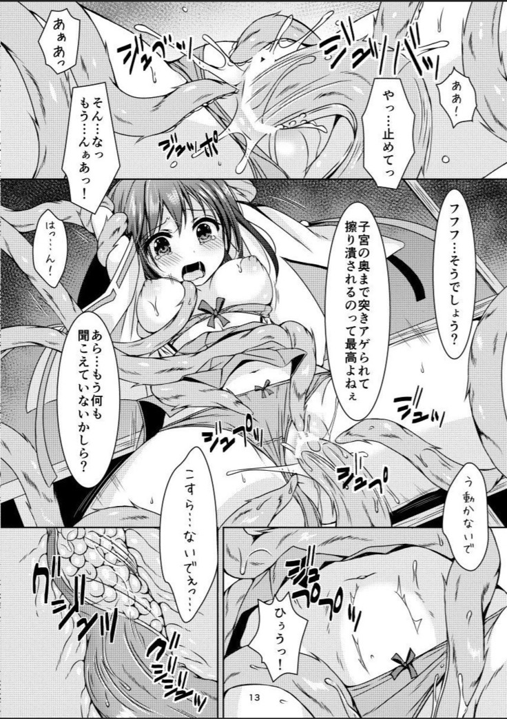 Taneshizume no Miko Maki no Go ~Shokushu Zetchou~