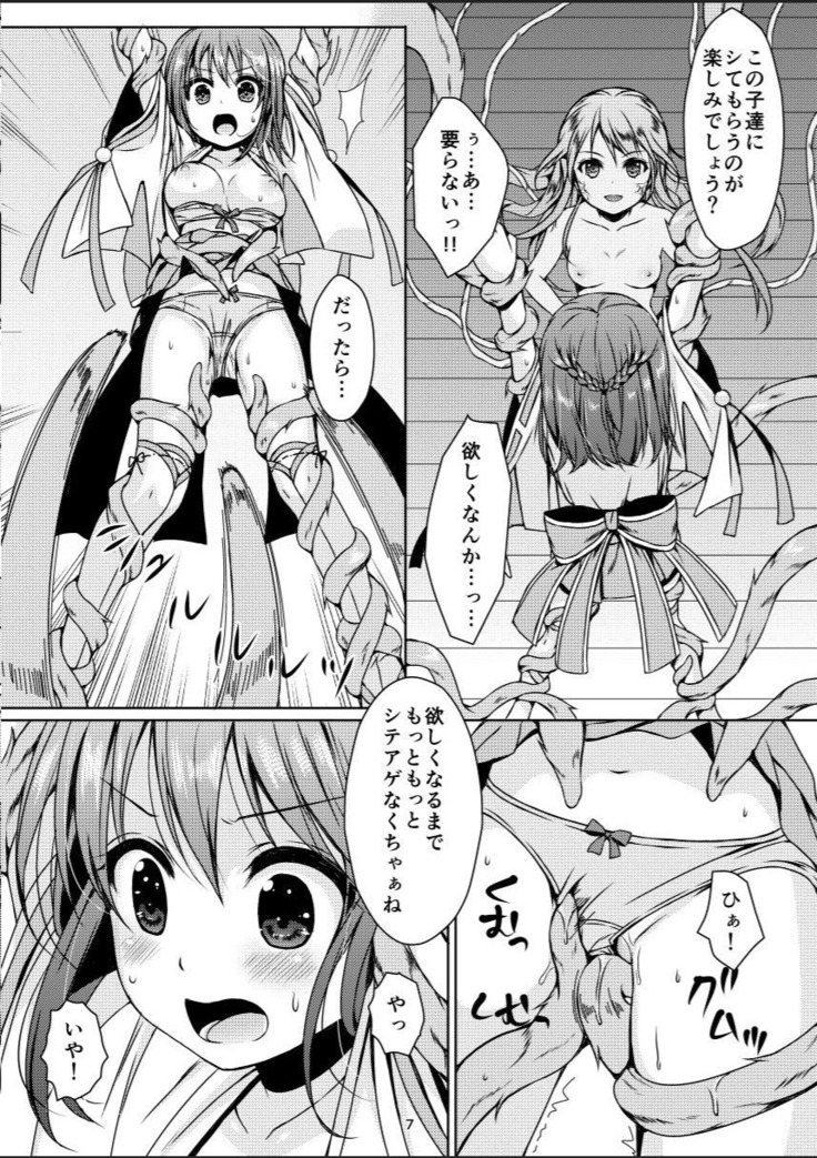 Taneshizume no Miko Maki no Go ~Shokushu Zetchou~