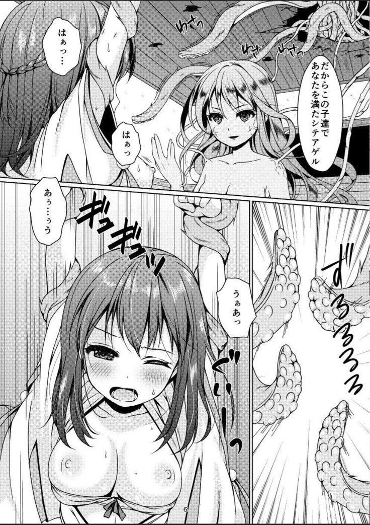 Taneshizume no Miko Maki no Go ~Shokushu Zetchou~