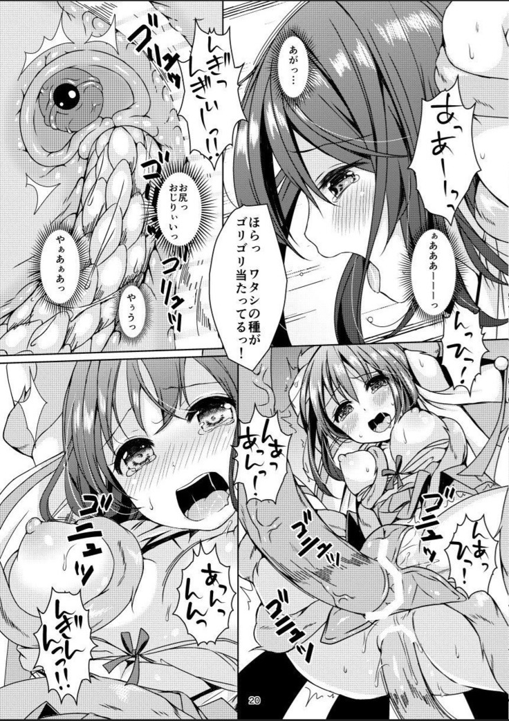 Taneshizume no Miko Maki no Go ~Shokushu Zetchou~