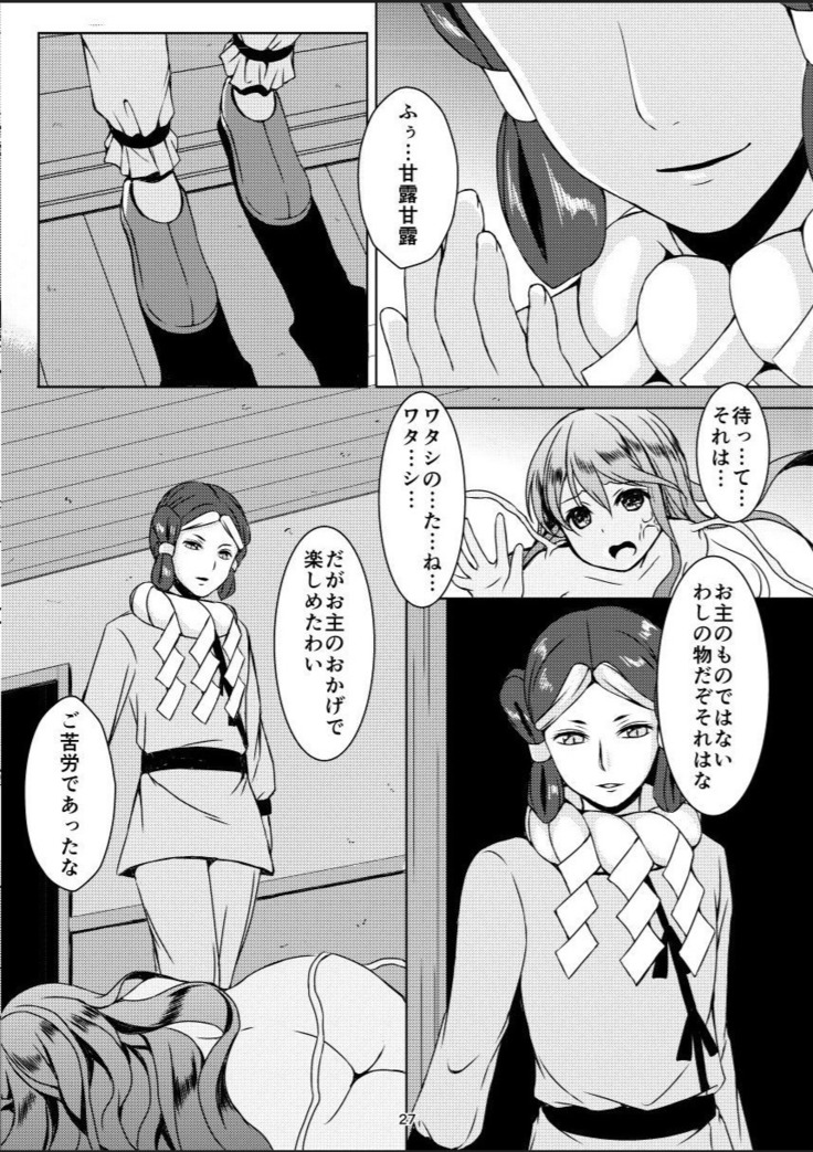 Taneshizume no Miko Maki no Go ~Shokushu Zetchou~