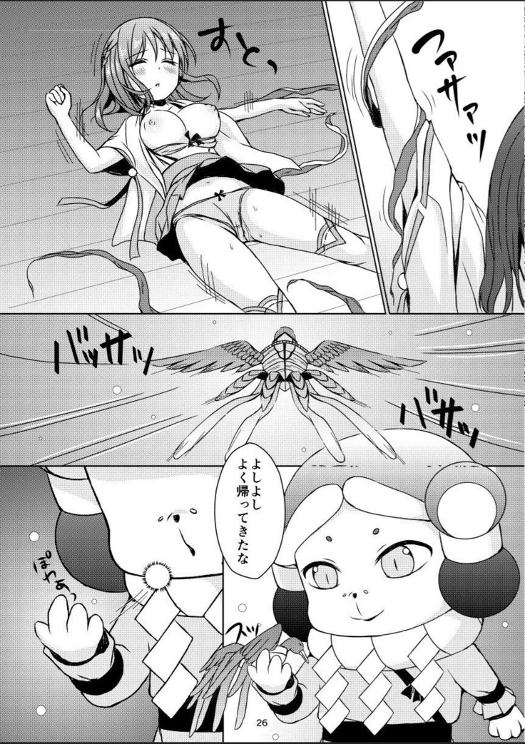 Taneshizume no Miko Maki no Go ~Shokushu Zetchou~