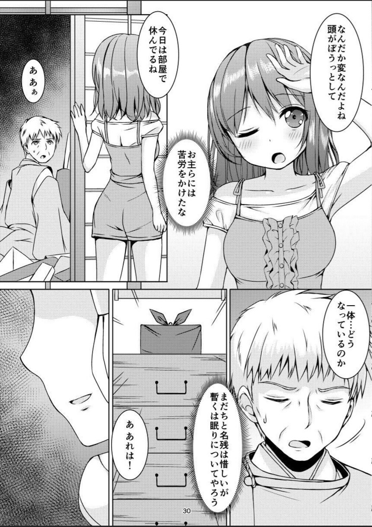 Taneshizume no Miko Maki no Go ~Shokushu Zetchou~