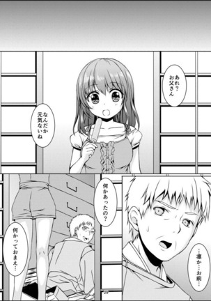 Taneshizume no Miko Maki no Go ~Shokushu Zetchou~ Page #28