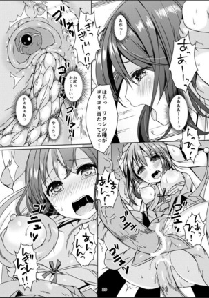 Taneshizume no Miko Maki no Go ~Shokushu Zetchou~ Page #19