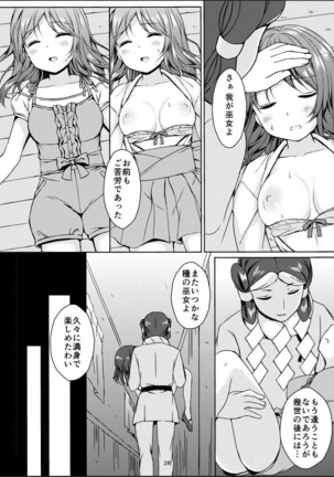 Taneshizume no Miko Maki no Go ~Shokushu Zetchou~ Page #27