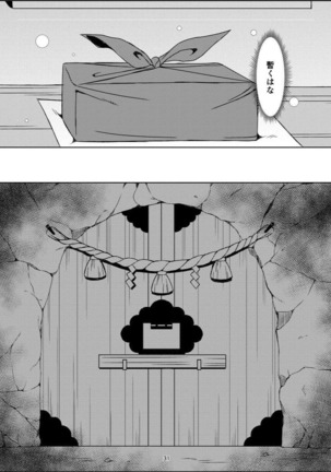 Taneshizume no Miko Maki no Go ~Shokushu Zetchou~ Page #30
