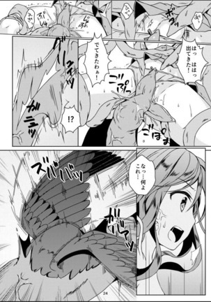 Taneshizume no Miko Maki no Go ~Shokushu Zetchou~ Page #23